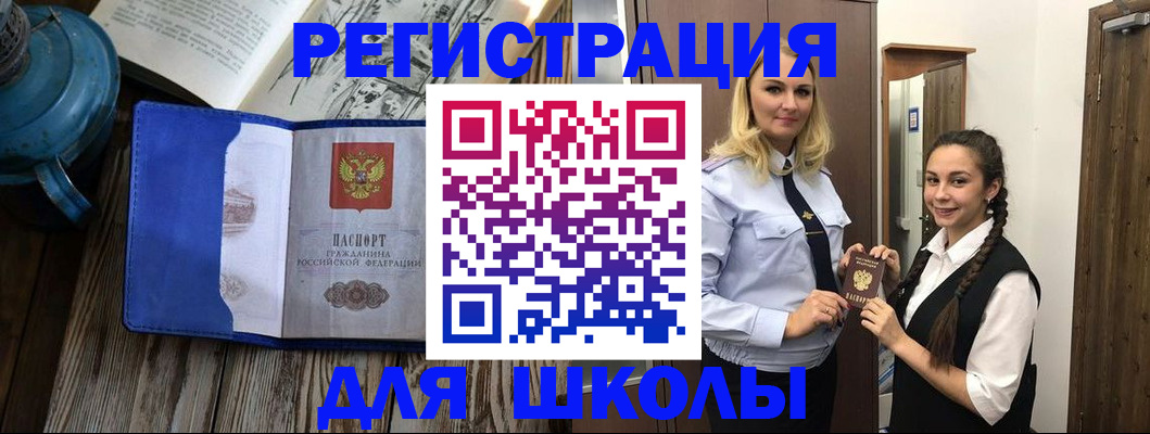 прописка паспорт в Струнино