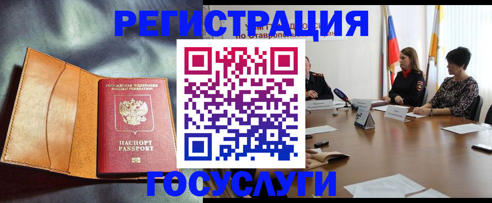 временная регистрация поиск в Струнино