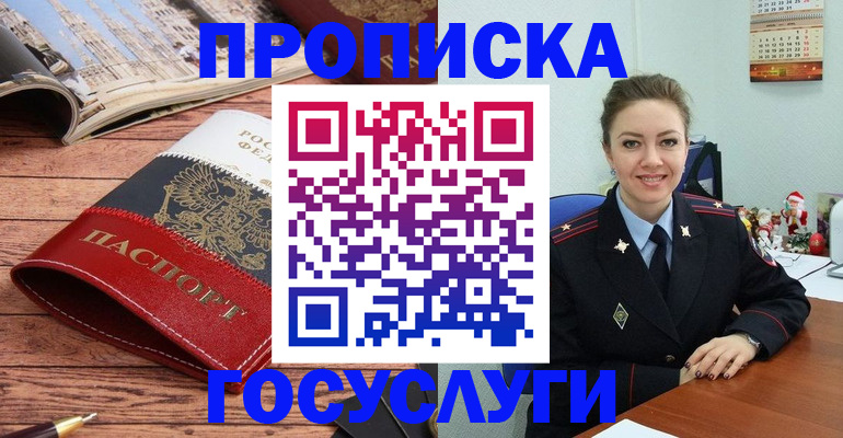 временная регистрация в квартире в Струнино