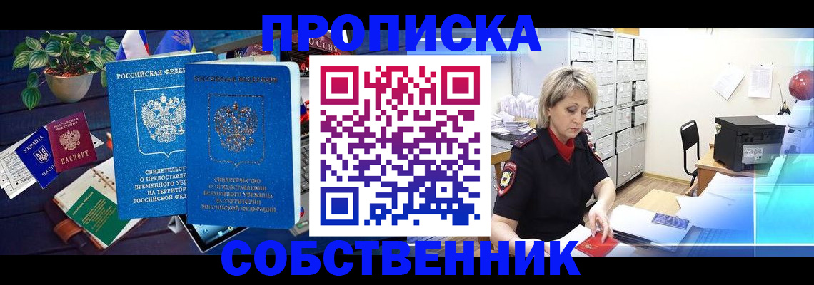 временная регистрация адрес в Струнино