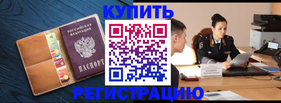 миграционный учет в Струнино